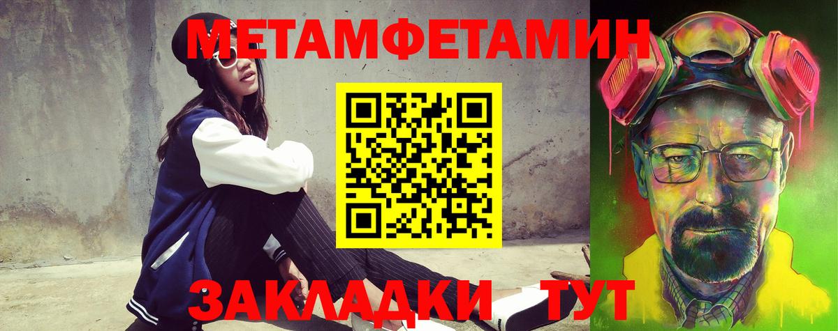 АМФЕТАМИН 98% Чита