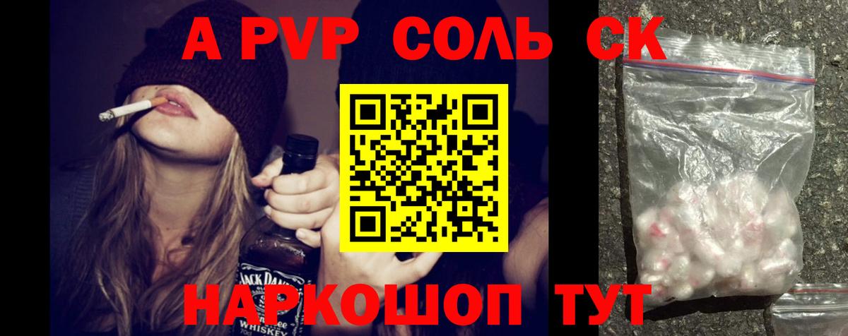 Alpha-PVP мука  Alpha PVP  Alpha PVP Crystall  Чита  Alpha PVP СК  Вход с VPN 
