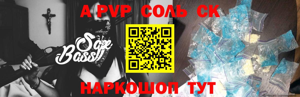 A-PVP VHQ Чита