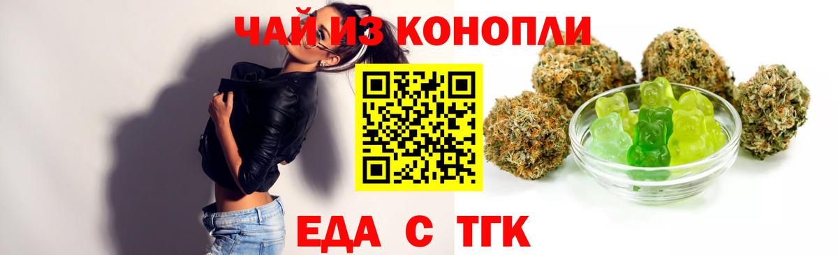 Cannafood конопля  Вход с VPN  Чита 