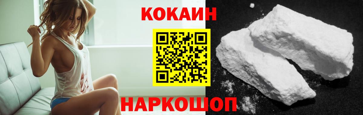 COCAIN  Вход с VPN  Чита  Кокаин Боливия 