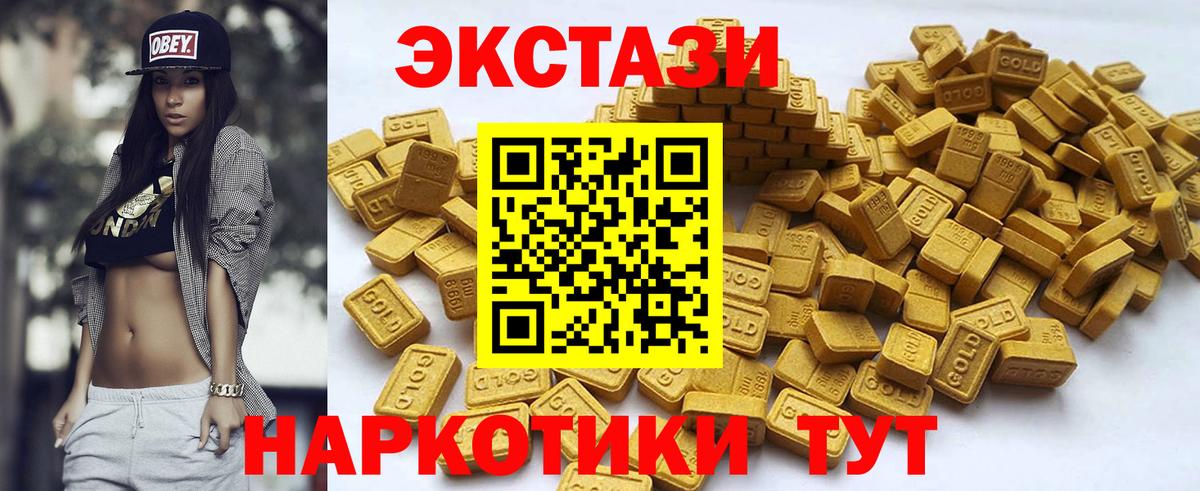 Экстази  Вход с VPN  ЭКСТАЗИ TESLA    ТОР  ЭКСТАЗИ 250 мг  Чита 