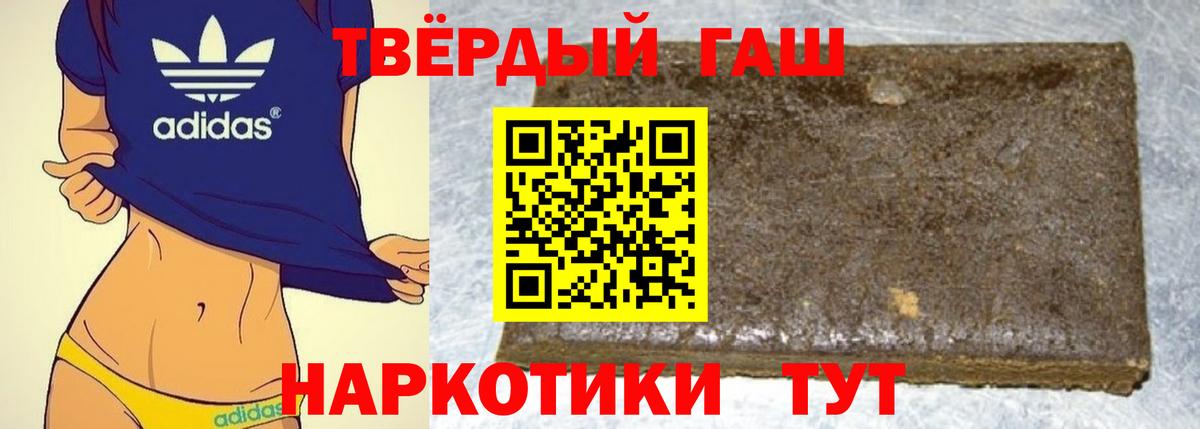 ГАШИШ индика сатива  даркнет сайт  ГАШ гашик  Чита  Вход с VPN  ГАШ 