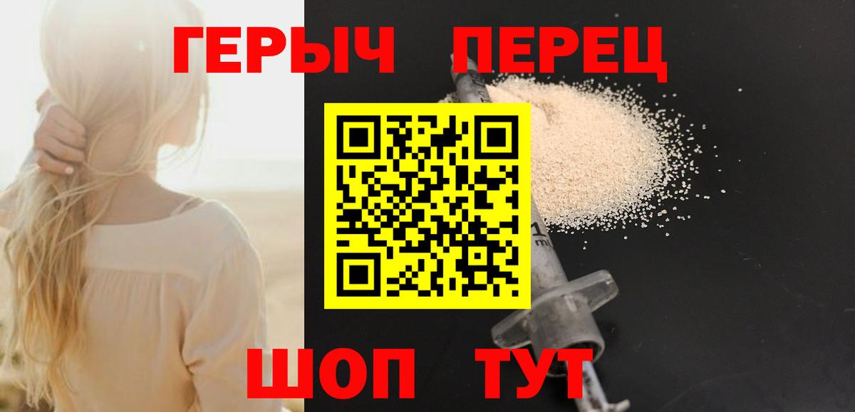 Чита  ГЕРОИН белый  Вход с VPN 