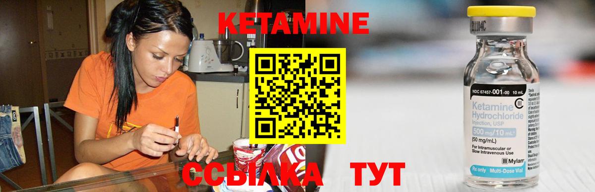 Кетамин ketamine Чита