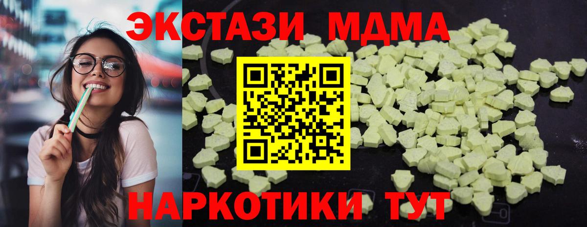 МДМА VHQ  Вход с VPN  MDMA  Чита  MDMA молли 