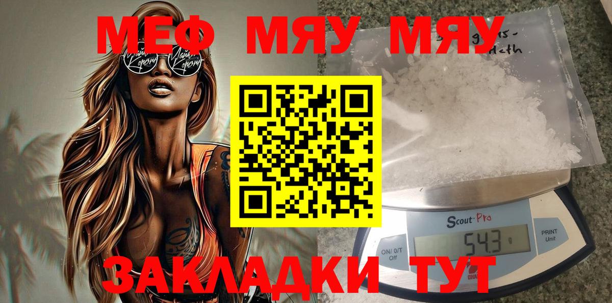 МЕФ  Чита