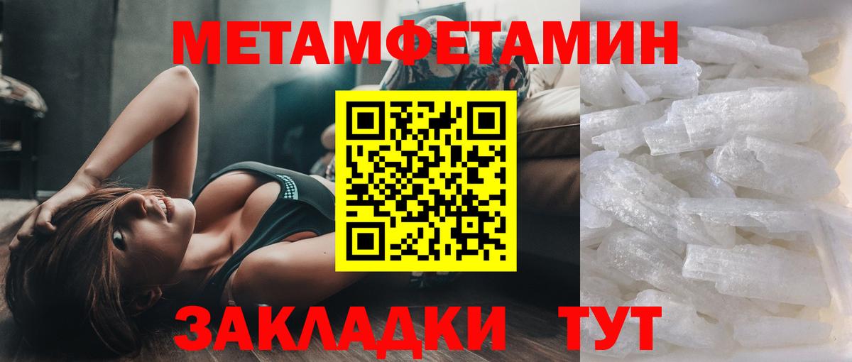 Чита  МЕТАМФЕТАМИН Methamphetamine  Вход с VPN 