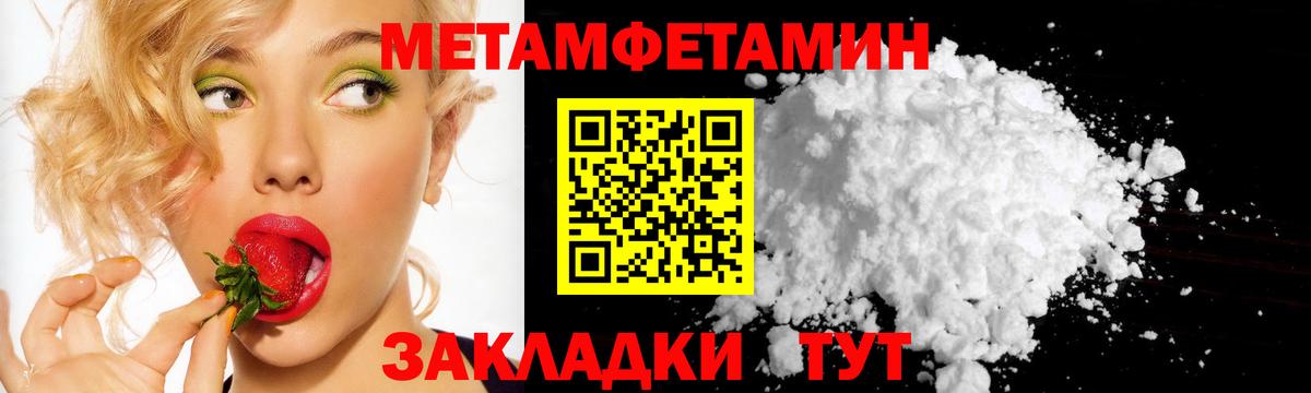 Метамфетамин Декстрометамфетамин 99.9% Чита