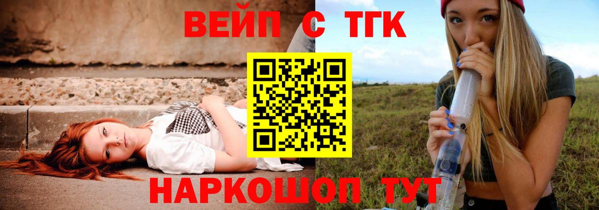 ТГК Wax Чита