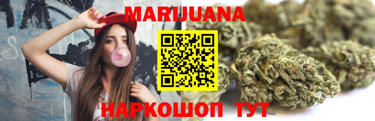 Каннабис THC 21%  Вход с VPN  Конопля Bruce Banner  Чита  Бошки марихуана LSD WEED  Каннабис VHQ 